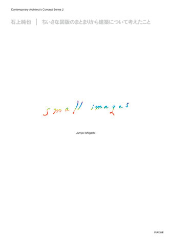 LEXUSの会場構成