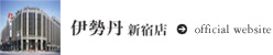 伊勢丹 新宿店 official website