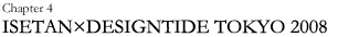 ISETAN×DESIGNTIDE TOKYO 2008