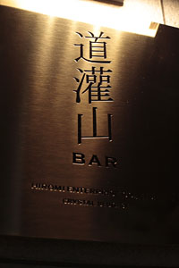 THE CIGAR MUSEUMの実店舗がついにオープン!<br><br>第2回 「シガーに合う酒」