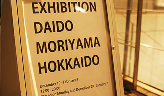 第39回　森山大道個展『北海道』（その3）