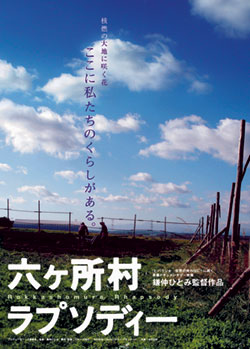 <br /><br /><h1>第2回 映画監督 鎌仲ひとみさん×ミハラヤスヒロ(3)</h1><br /><p>