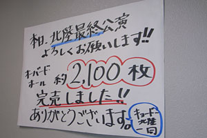 ツアー31日目│2009.04.17の1枚