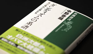 著者・中野香織さんより「サイン本」プレゼント!