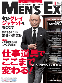 mensEX_cover