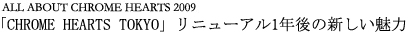 090621_CHROME_title