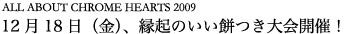 091218_chro_title