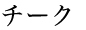 text_02