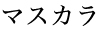 text_03