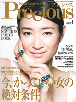 Precious|プレシャス 表紙