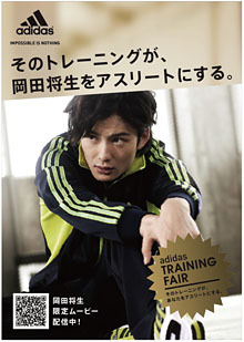 そのトレーニングがあなたをアスリートにする