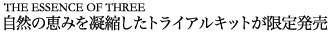 100426_three_title