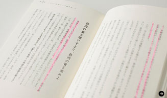 藤原美智子|ラドンナ|体温を上げると健康になる 02