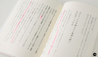 藤原美智子|ラドンナ|体温を上げると健康になる 04