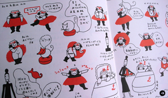 イヴ・サンローラン|絵本『おてんばルル』02