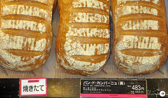 フォション|パン|ニコラ・ジャンベール 19