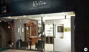 ヘアサロン大野|三越前 11