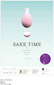 和醸和楽|丸の内ハウス 02