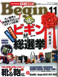 『Begin』波多編集長が語る 『Begin』波多編集長が語る
