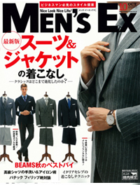 『Men’s EX』児島編集長が語る 『Men’s EX』児島編集長が語る