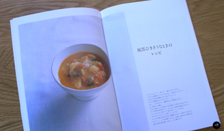 生方ななえ｜モデル｜連載・第六回｜風邪とごはん