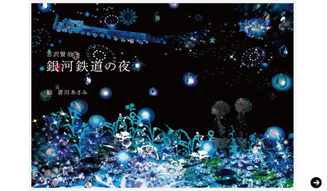 伊藤嶺花｜いとうれいか｜清川あさみ｜アーティスト｜スピリチュアル対談 Vol.10（前編）