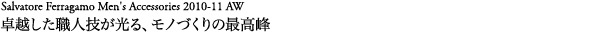 Ferragamo_men_hub