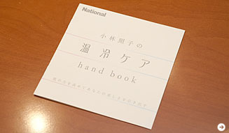 小林ひろ美|パナソニック 05