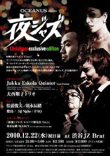 OCEANUS presents 夜ジャズ Christmas Exclusive Edition