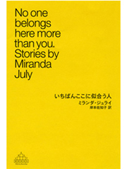 ホンマタカシ|いちばんここに似合う人