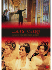 菊地成孔|エルミタージュ幻想