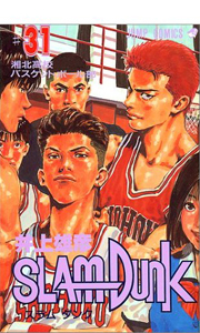 谷尻誠|スラムダンク