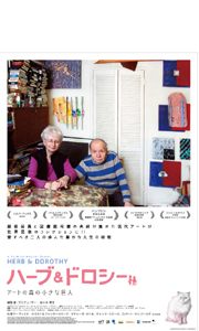 谷尻誠|ハーブ & ドロシー