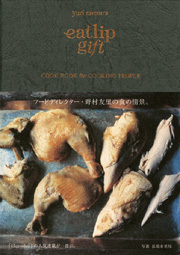 野村友里|eatlip gift