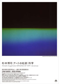 島田明|杉本博司 08