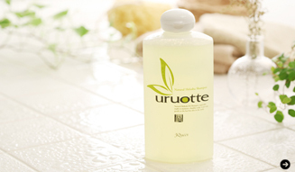 ヘアケアシリーズ「uruotte」 01