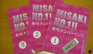 戸田恵子 連載｜連続ドラマ『美咲ナンバーワン！！』でハジける！ 02