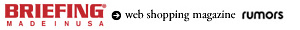 「BRIEFING」ショッピングページへ