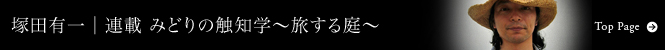 tsukada_banner