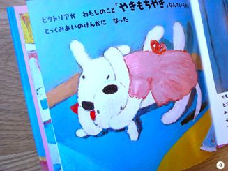 生方ななえ|「しあわせのおすそ分け」 11回 06