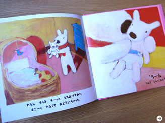 生方ななえ|「しあわせのおすそ分け」 11回 07(1)