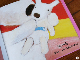 生方ななえ|「しあわせのおすそ分け」 11回 07(2)