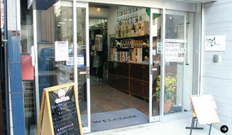 はせがわ酒店|二子玉川 10