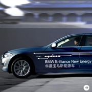 BMW Brilliant New Energy Vehicle|ビー・エム・ダブリュー ブリリアント ニュー エナジー ビークル