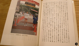 生方ななえ|連載第13回 04