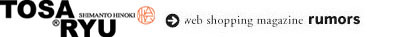 tosaryu_rumors_banner