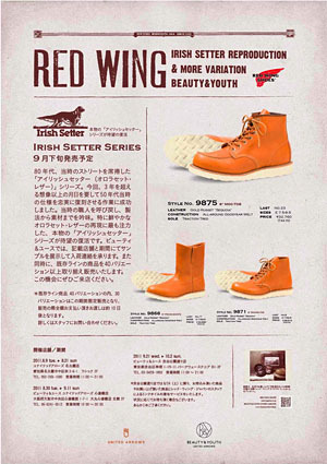 BEAUTY＆YOUTH UNITED ARROWS｜RED WING 02