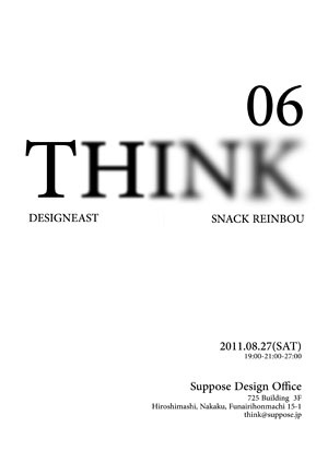 谷尻 誠|THINK_06 03