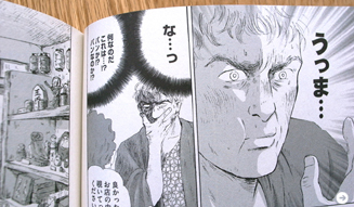 生方ななえ|連載第16回 05