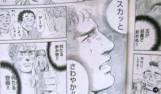 生方ななえ|連載第16回 04